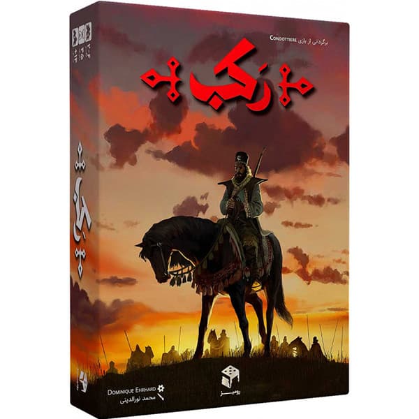 بازی فکری رکب مستفیل