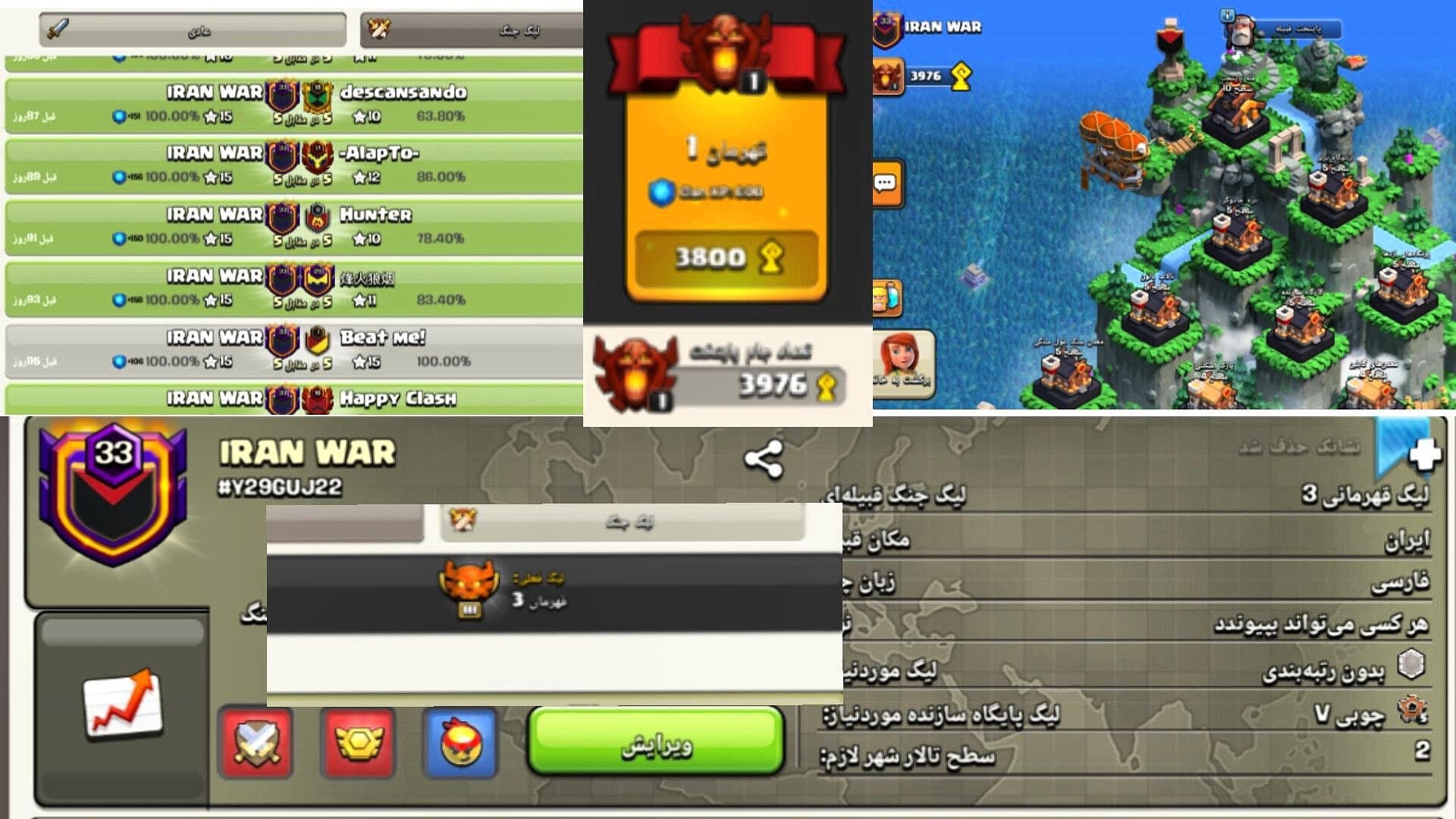 کلن کلش آف کلنز لول 33 کد 10276 — تصویر ۲
