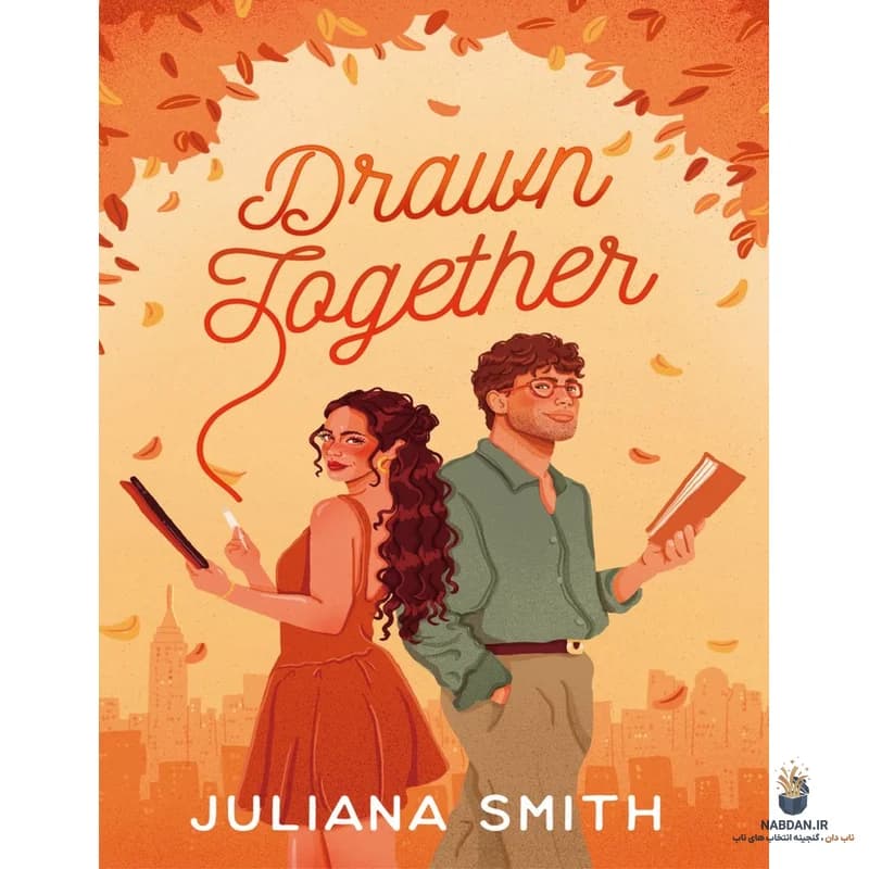 کتاب Drawn Together (کشیده شده به هم) نسخه انگلیسی PDF | جولیانا اسمیت