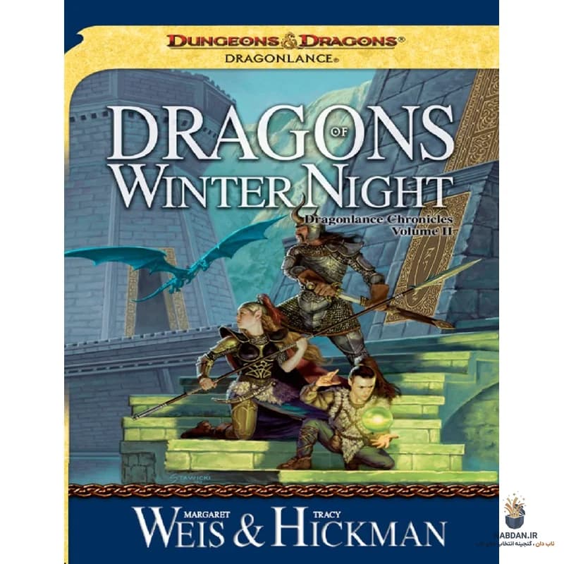 کتاب Dragons of Winter Night (اژدهایان شب زمستان) نسخه انگلیسی PDF | مارگارت وایس