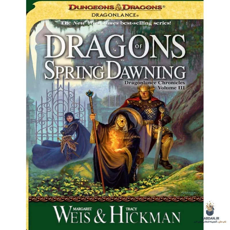 کتاب Dragons of Spring Dawning (اژدهایان سپیدهدم بهار) نسخه انگلیسی PDF | مارگارت وایس