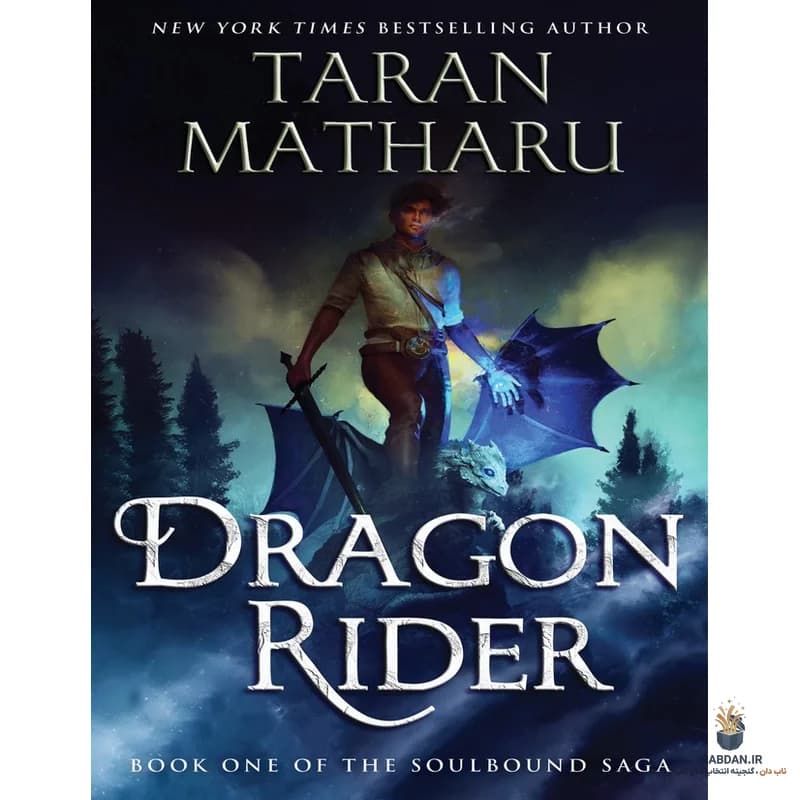 کتاب Dragon Rider (اژدها سوار) نسخه انگلیسی PDF | تاران ماتارو