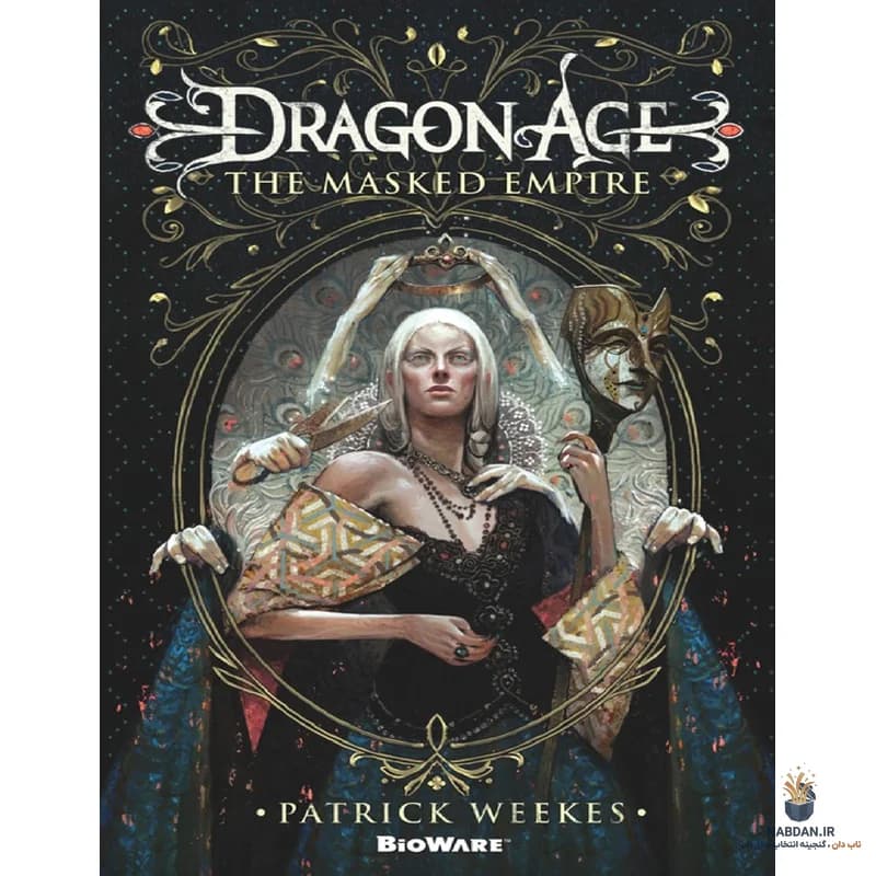 کتاب Dragon Age: The Masked Empire (عصر اژدها: امپراتوری نقاب‌دار) نسخه انگلیسی PDF | پاتریک ویکس