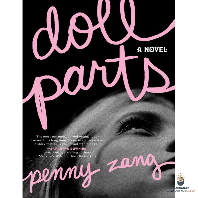 کتاب Doll Parts (قطعات عروسک) نسخه انگلیسی PDF | پنی زنگ
