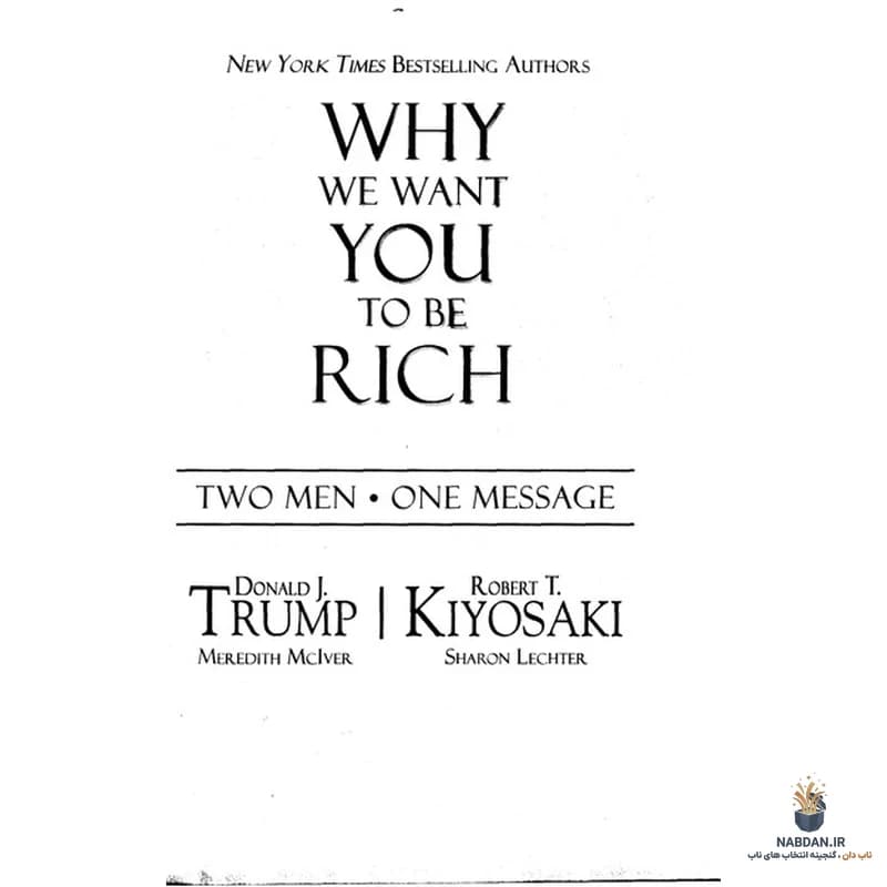 کتاب Why We Want You to Be Rich (چرا می‌خواهیم ثروتمند باشید) نسخه انگلیسی PDF | دونالد ترامپ و رابرت کیوساکی
