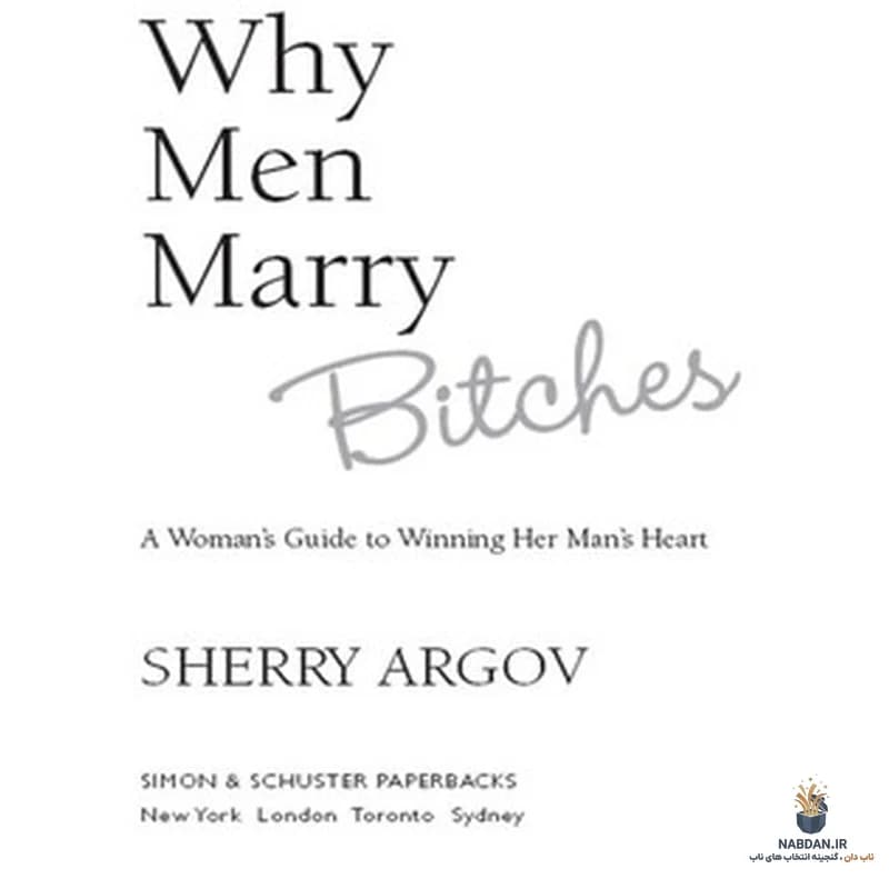 کتاب Why Men Marry Bitches (چرا مردان با زنان سرسخت ازدواج می‌کنند) نسخه انگلیسی PDF | شری آرگو