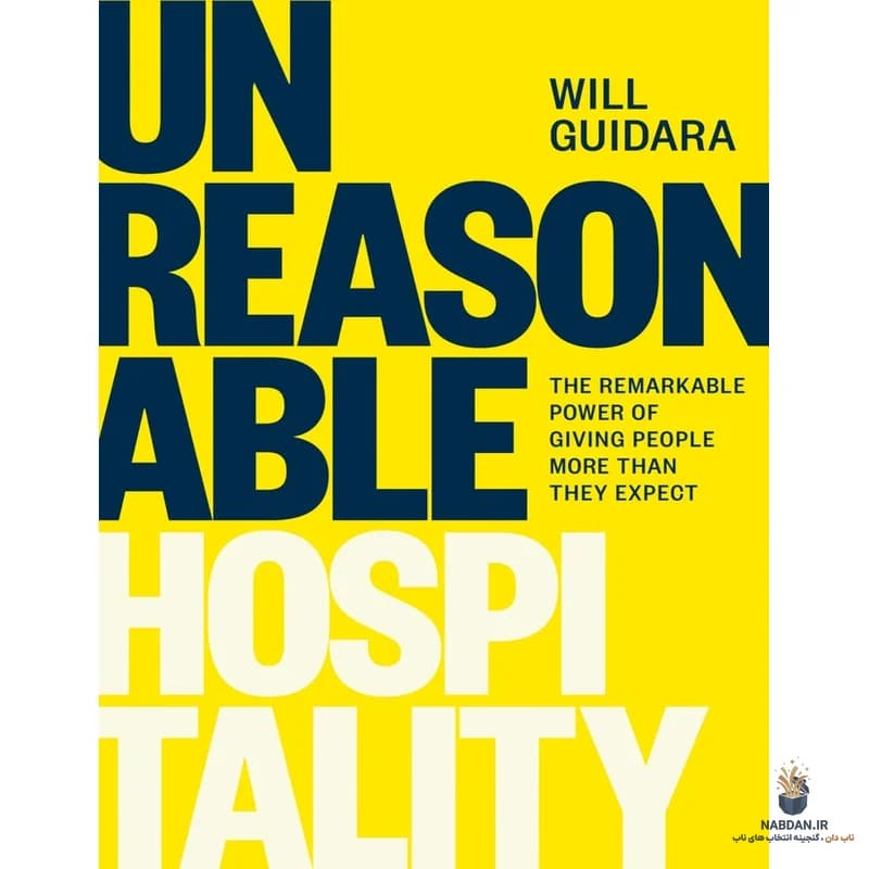 کتاب Unreasonable Hospitality (مهمان‌نوازی غیرمعقول) نسخه انگلیسی PDF | ویل گیدارا