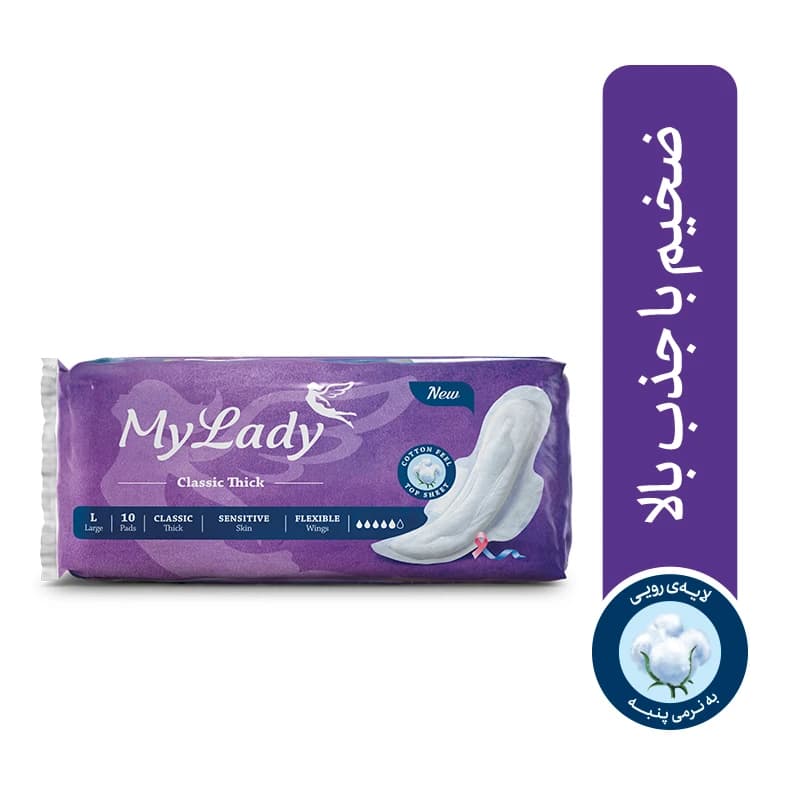 نوار بهداشتی بالدار مای لیدی Classic purple سایز بزرگ بسته ۱۰ عددی