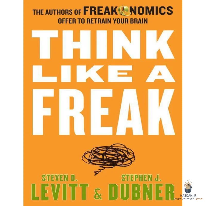کتاب Think Like a Freak (مثل یک عجیب فکر کن) نسخه انگلیسی PDF | استیون دابنر و استیون لویت