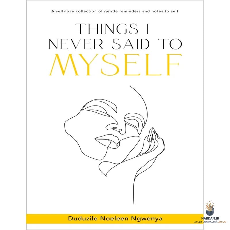 کتاب Things I Never Said to Myself (چیزهایی که هرگز به خودم نگفتم) نسخه انگلیسی PDF | دودوزیل نوئلین انگونیا