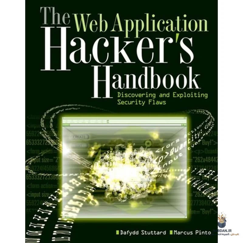 کتاب The Web Application Hacker’s Handbook (کتابچه راهنمای هکرهای وب) نسخه انگلیسی PDF | دافید استاتارد