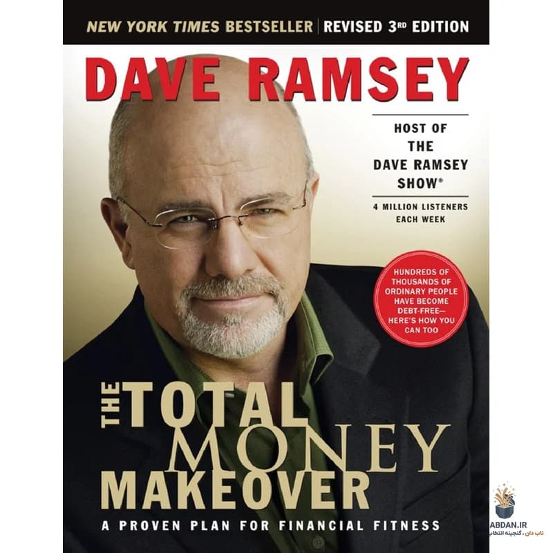 کتاب The Total Money Makeover (دگرگونی کامل پول) نسخه انگلیسی PDF | دیو رمزی