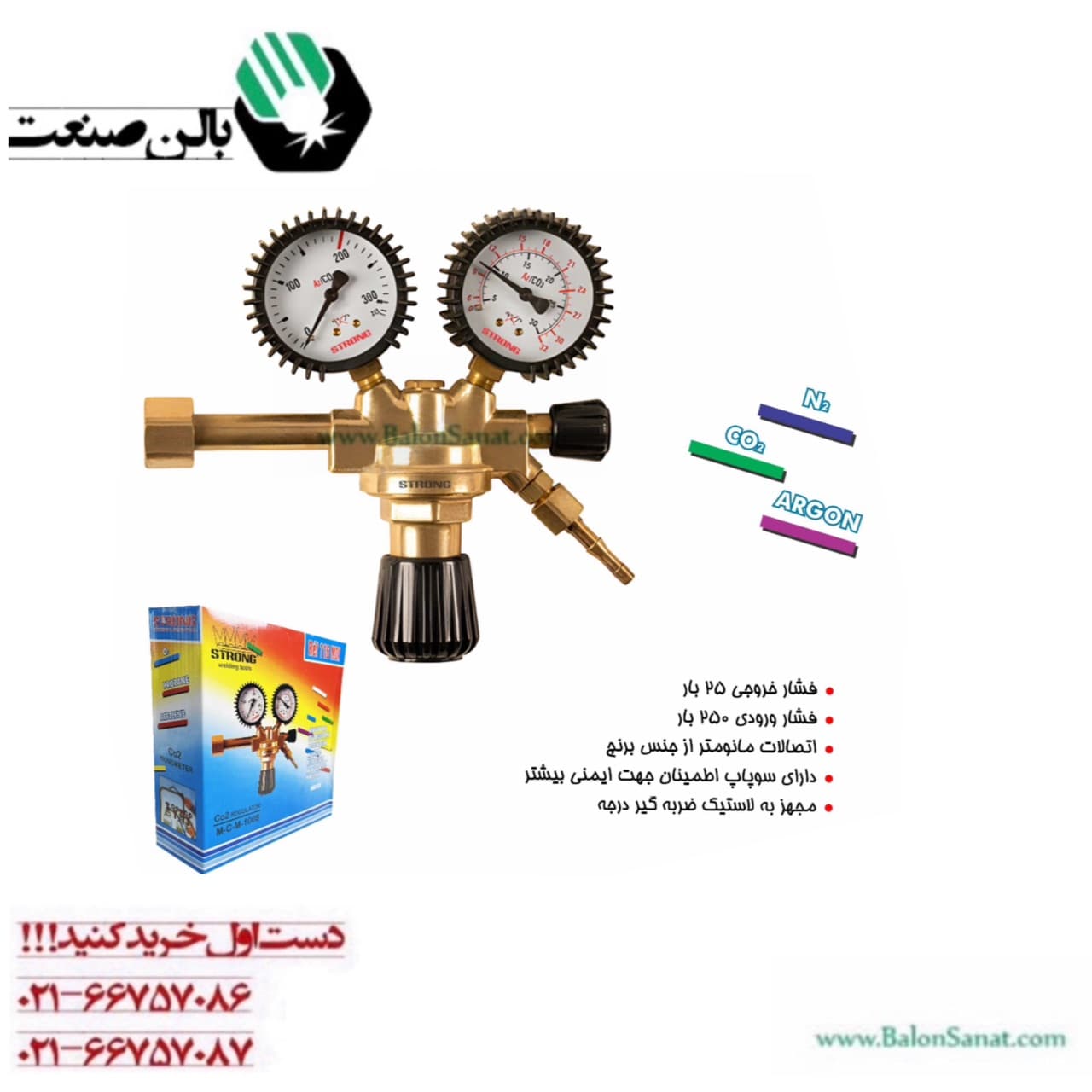 مانومتر co2 طرح ماکسی استرانگ
