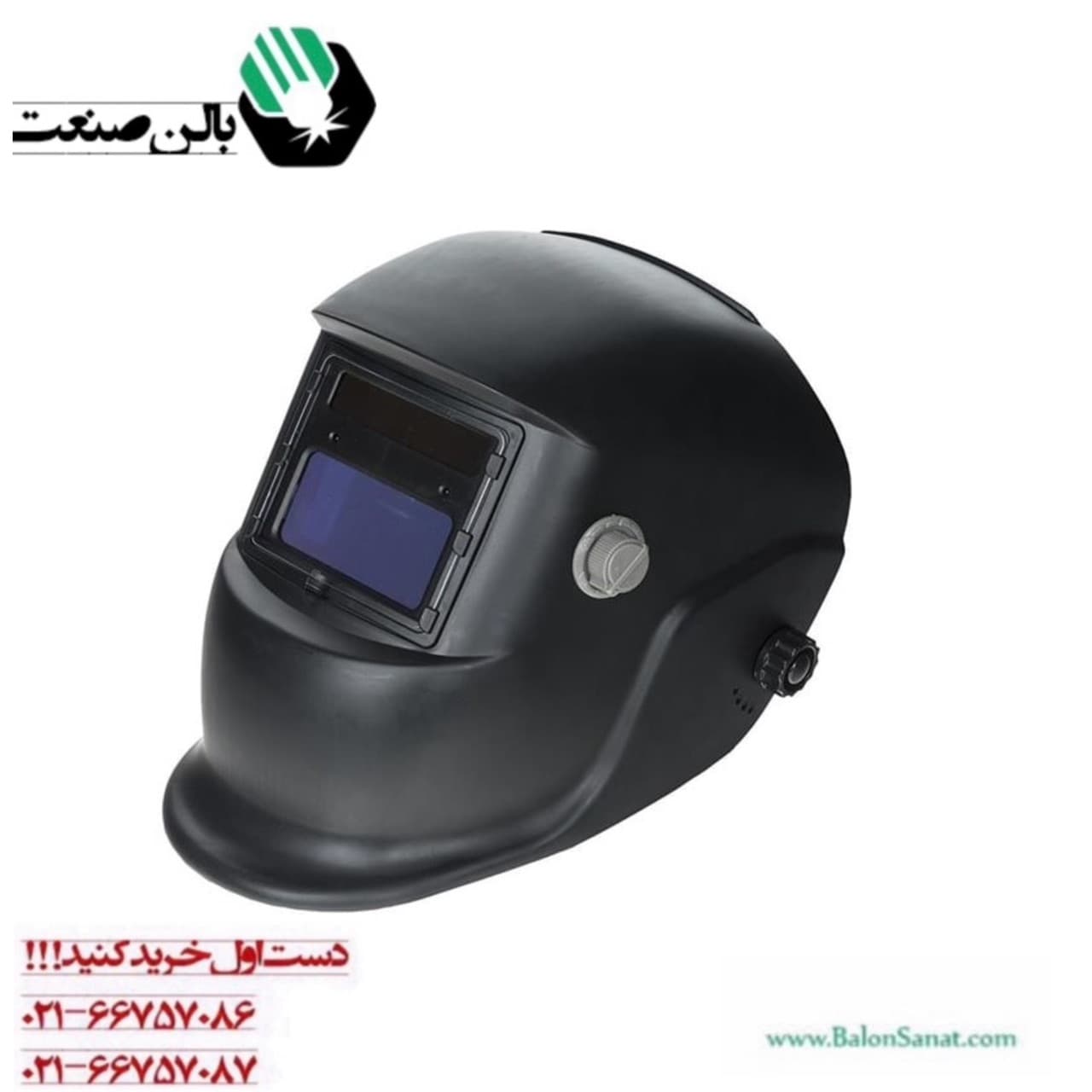 کلاه ماسک جوشکاری اتومات 4930