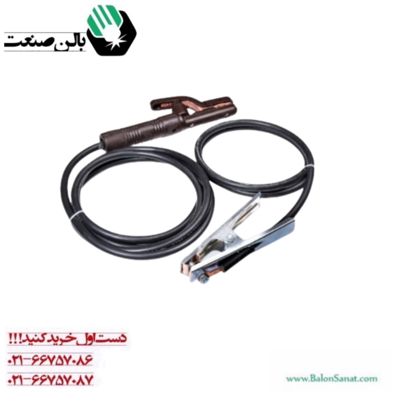 انبر جوش و اتصال به همراه کابل مسی کلاس B مدل 2450 آروا
