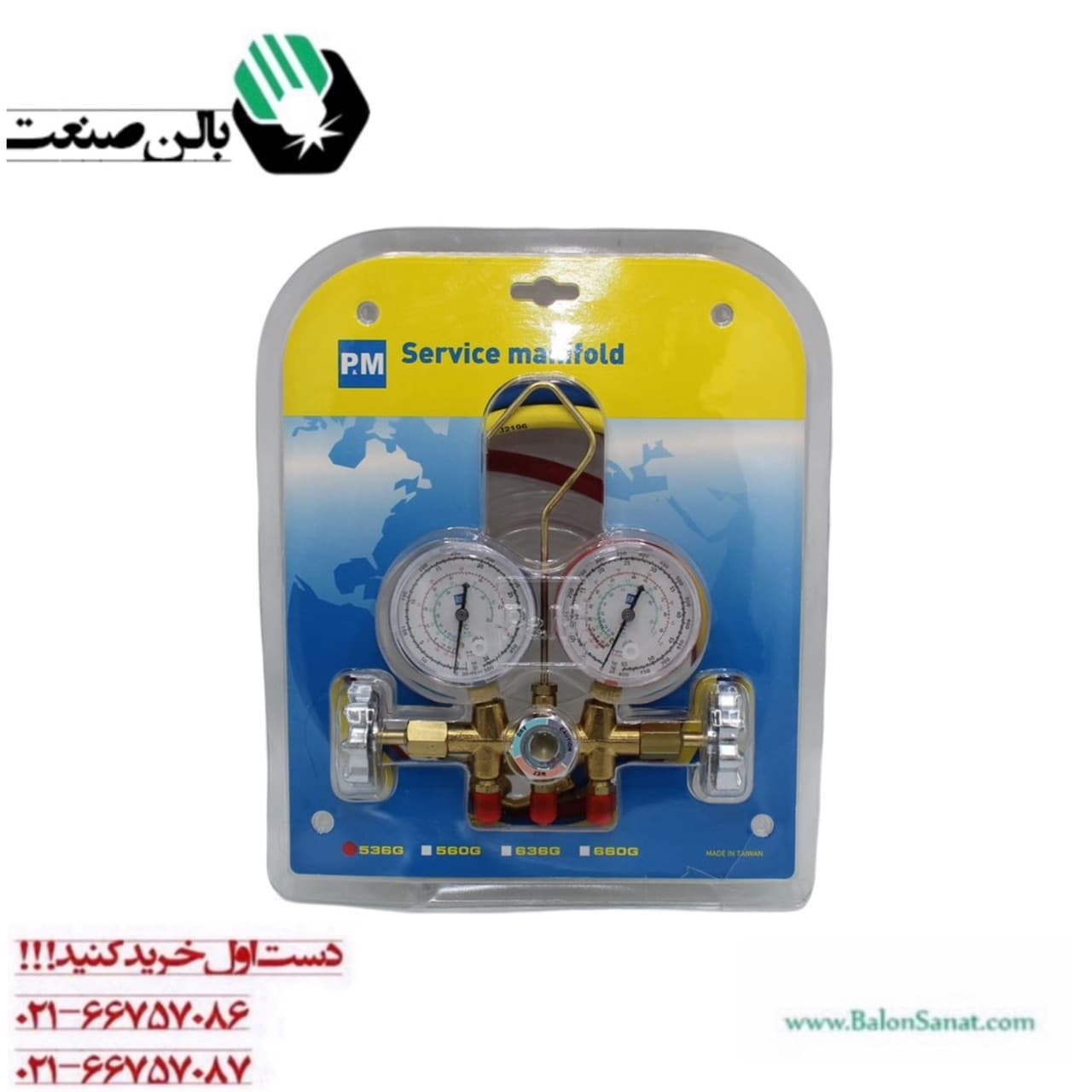 منیفولد سرویس پی اند ام مدل 536G ا P&M 536G Manifold Service