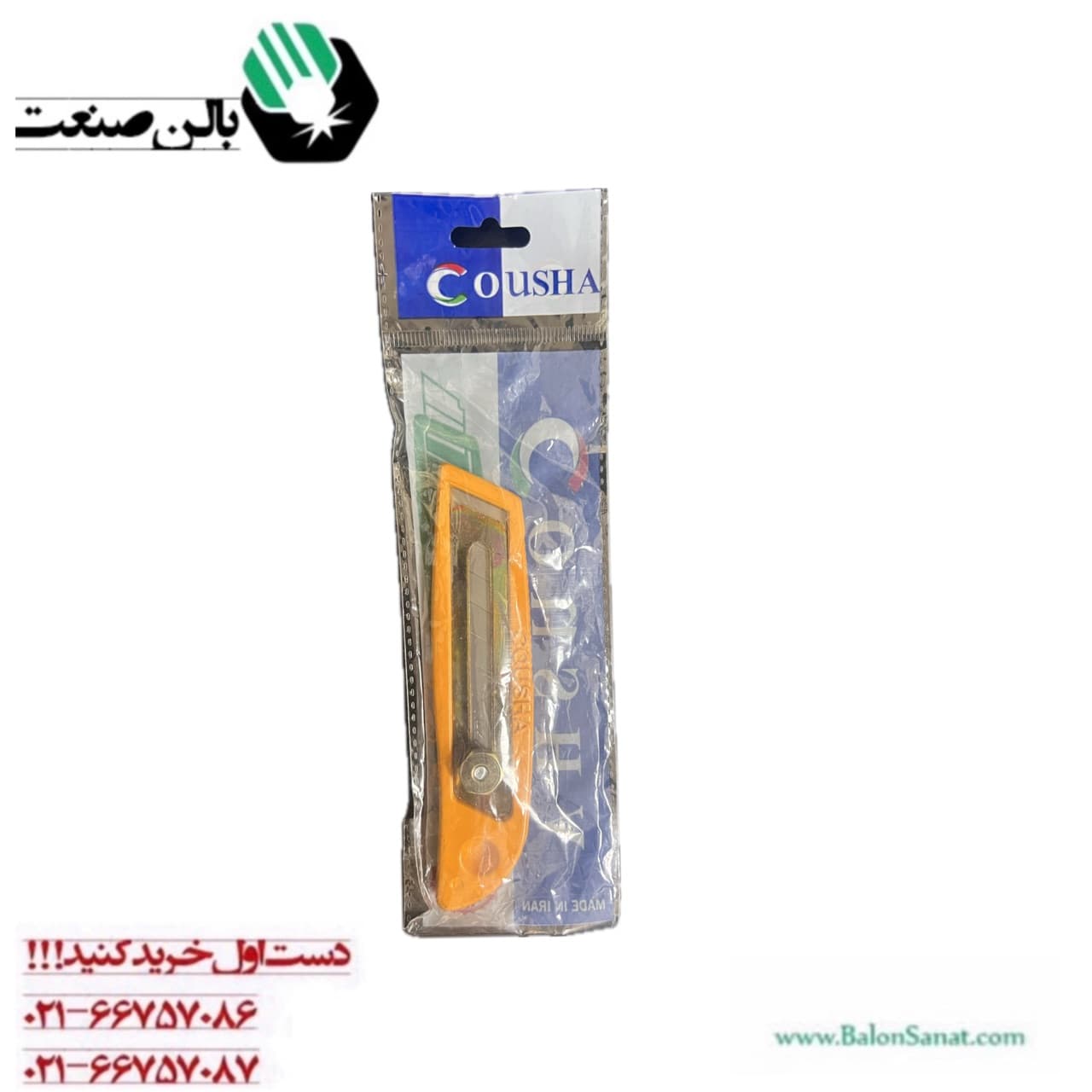 تیغ کاتر کوشا