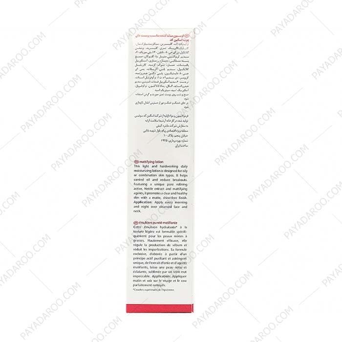 لوسیون مات کننده پوست چرب اسکین کد S.O.S OIL CONTROL — تصویر ۳