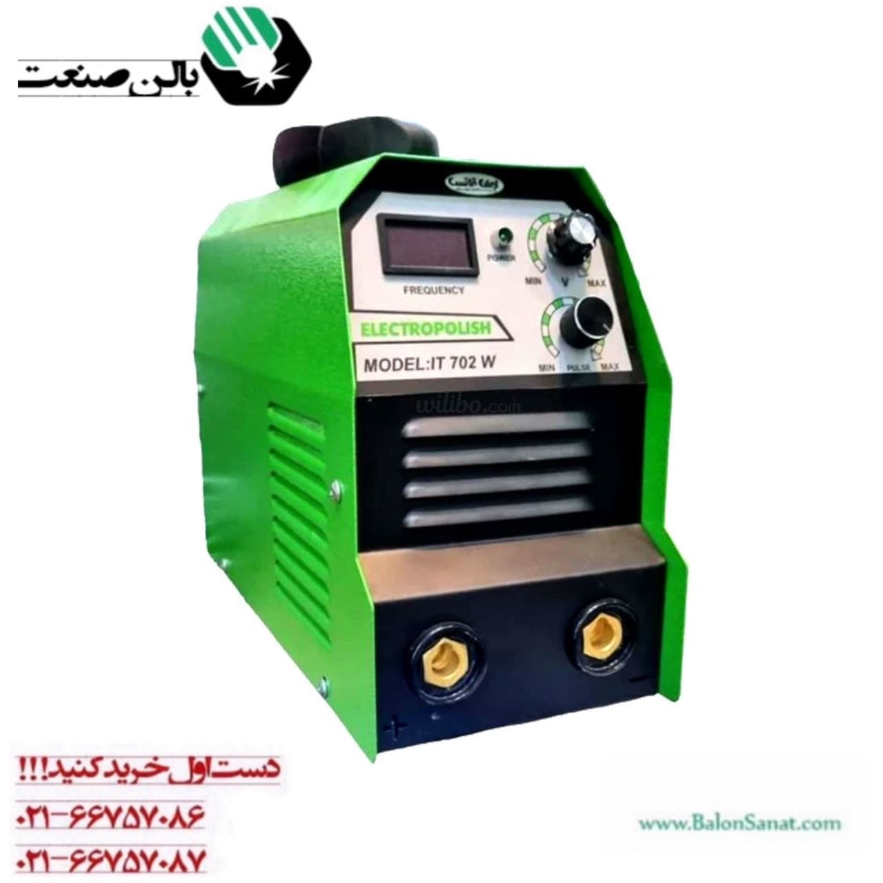الکترو پولیش – Electro polish