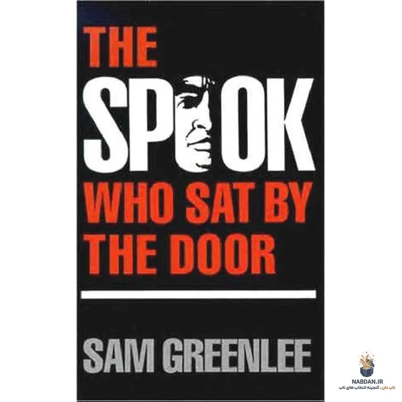کتاب The Spook Who Sat by the Door (جاسوسی که پشت در نشست) نسخه انگلیسی PDF | سم گرنلی