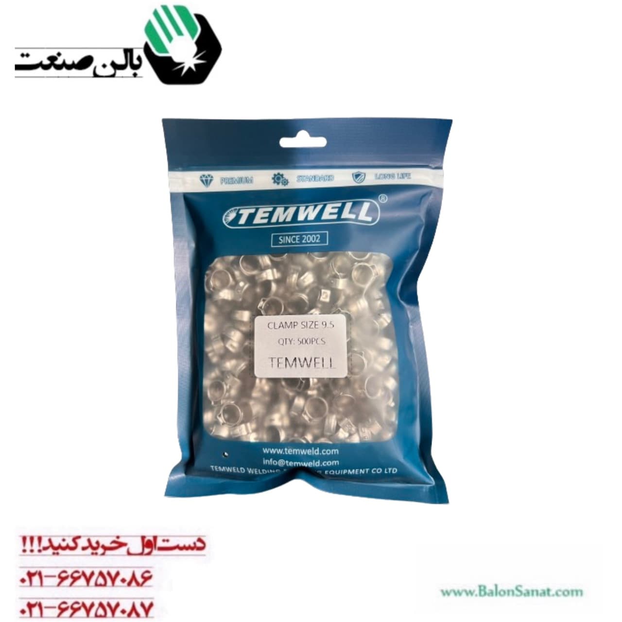 بست فشاری سایز 9/5
