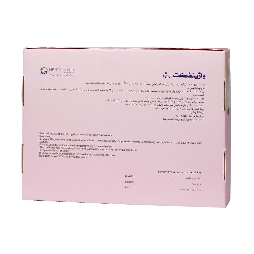 شیاف واژینفکت بی دی آ بهتا دارو 6 عدد — تصویر ۸