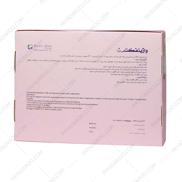 شیاف واژینفکت بی دی آ بهتا دارو 6 عدد — تصویر ۲