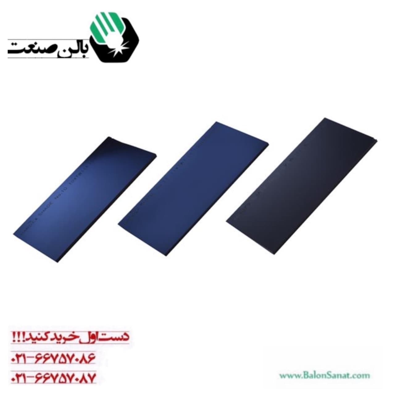 شیشه ماسک جوشکاری نور 10 هاردکس کد WF10