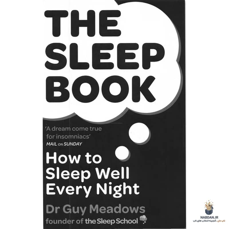 کتاب The Sleep Book (کتاب خواب) نسخه انگلیسی PDF | گای مدوز