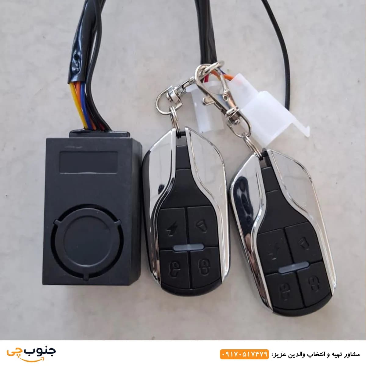 ست دزدگیر اسکوتر برقی | Electric Scooter Alarm Kit — تصویر ۲