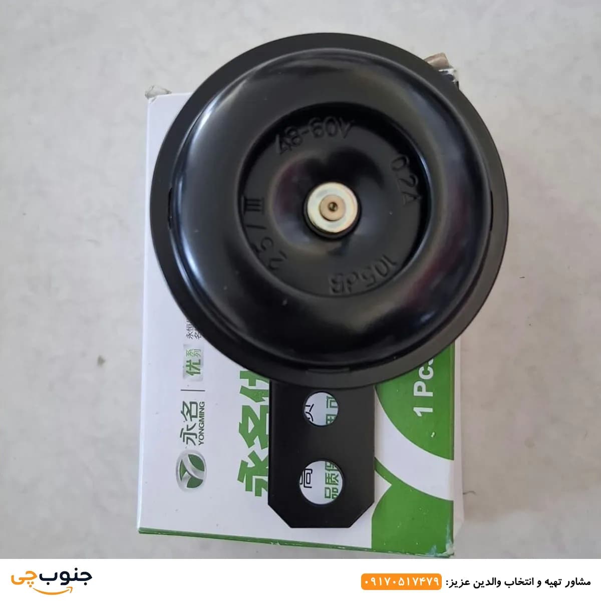 بوق اسکوتر صندلی‌دار | Seated Electric Scooter Horn — تصویر ۲