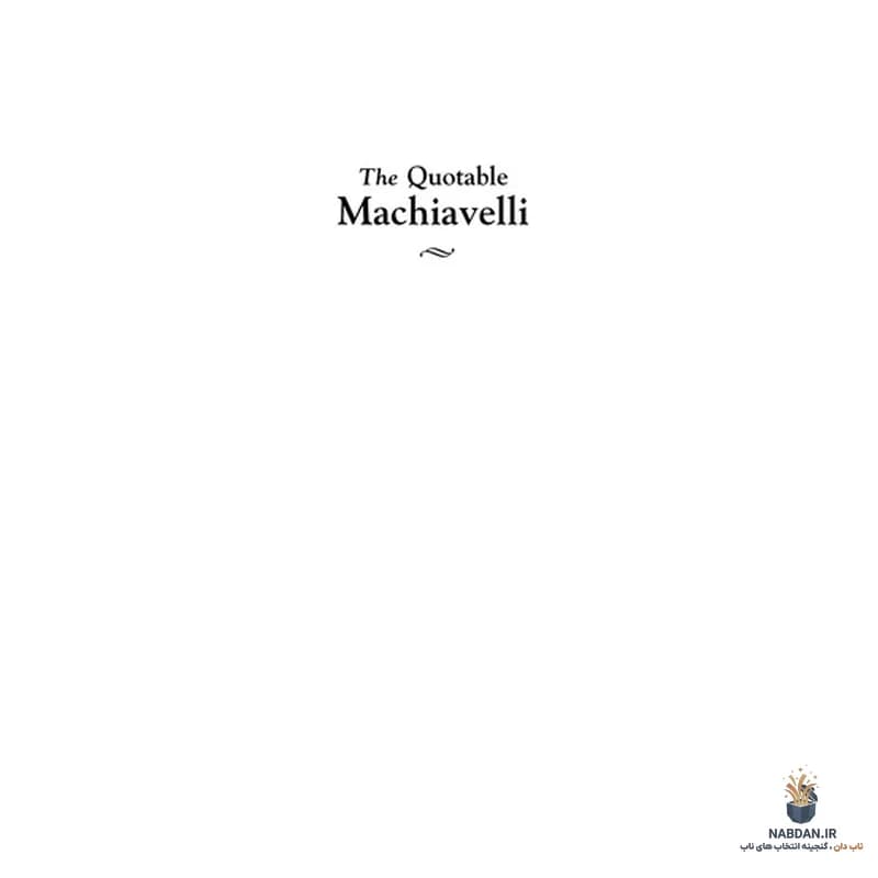 کتاب The Quotable Machiavelli (نقل‌قول‌های ماکیاولی) نسخه انگلیسی PDF | نیکولو ماکیاولی