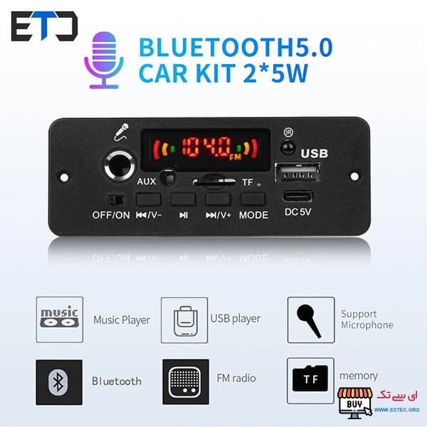 پخش کننده MP3 PLAYER پنلی بلوتوثی 5V با آمپلی فایر 10W — تصویر ۳