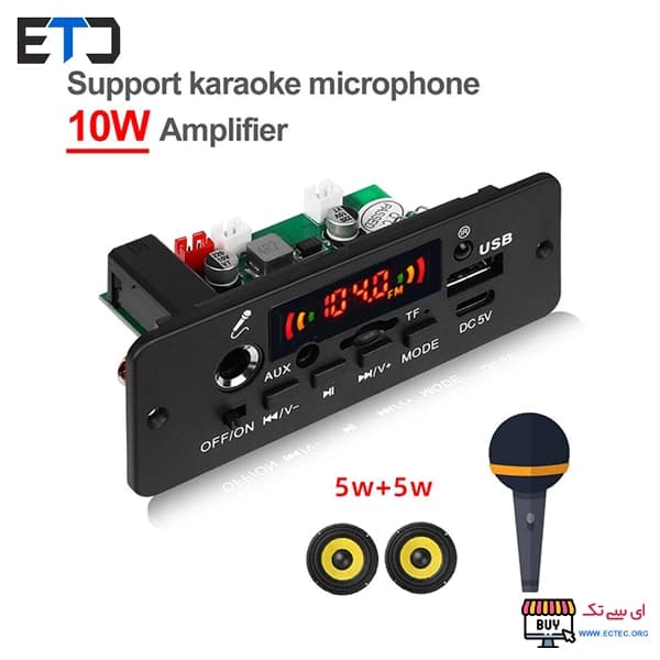 پخش کننده MP3 PLAYER پنلی بلوتوثی 5V با آمپلی فایر 10W — تصویر ۲