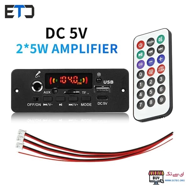 پخش کننده MP3 PLAYER پنلی بلوتوثی 5V با آمپلی فایر 10W — تصویر ۴