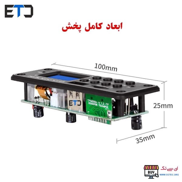 ماژول پخش و پلیر حرفه ای تندا TENDA TPM006C — تصویر ۲