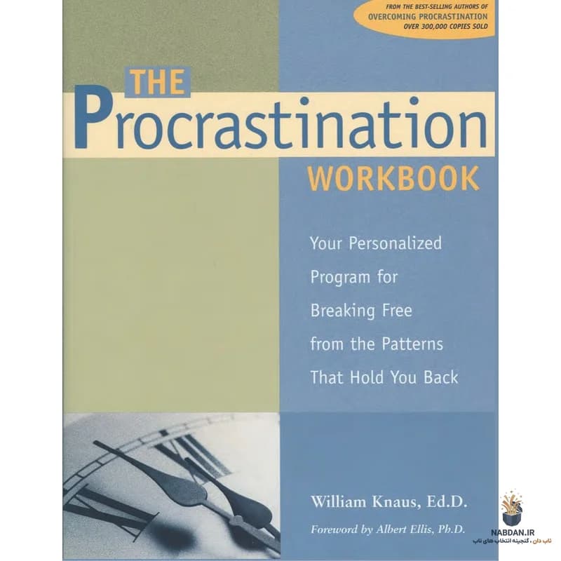 کتاب The Procrastination Workbook (کتاب کار اهمال‌کاری) نسخه انگلیسی PDF | ویلیام جی نوس