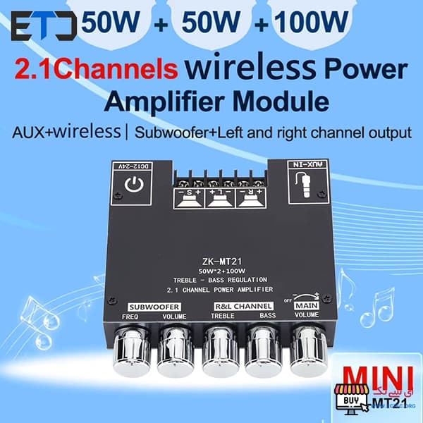 ماژول آمپلی فایر 2x50W+100W ولوم دار ZK-MT21 سه کاناله — تصویر ۸