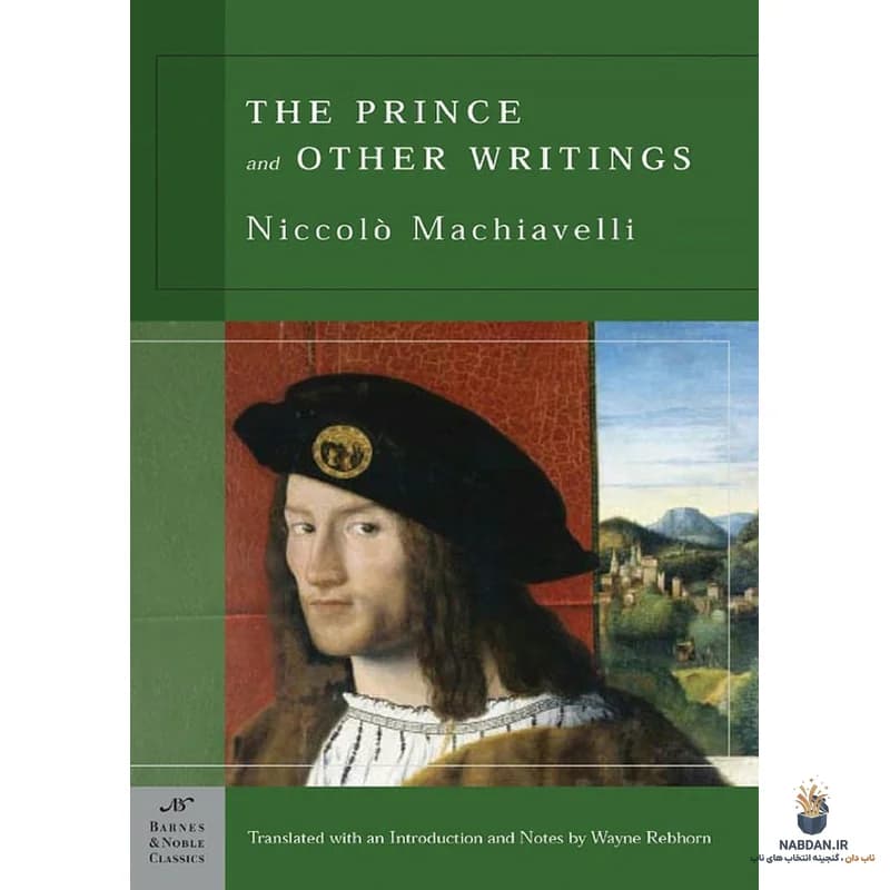 کتاب The Prince and Other Writings (شهریار و سایر نوشته‌ها) نسخه انگلیسی PDF | نیکولو ماکیاولی