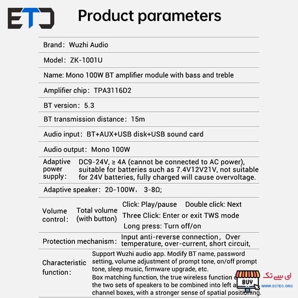 ماژول آمپلی فایر TPA3116D2 مونو بلوتوثی 100 وات ZK-1001U — تصویر ۵