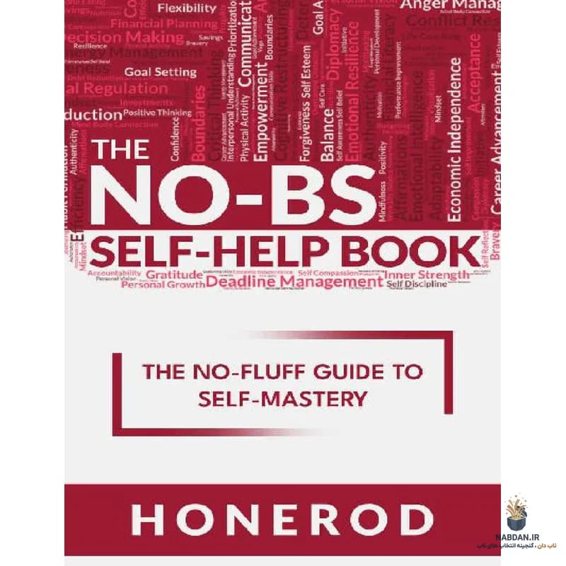 کتاب The No BS Self-Help Book (کتاب خودیاری بدون تعارف) نسخه انگلیسی PDF | مایکل هونرود