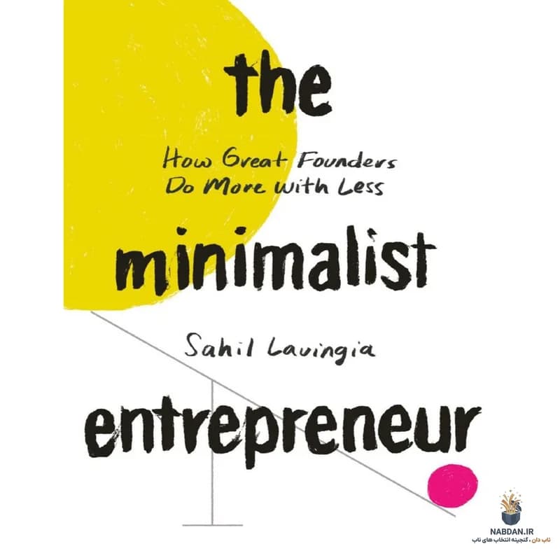 کتاب The Minimalist Entrepreneur (کارآفرین مینیمالیست) نسخه انگلیسی PDF | ساهیل لاوینگیا