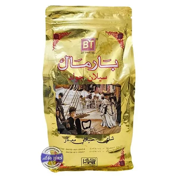 چای بارمال طلایی — تصویر ۳