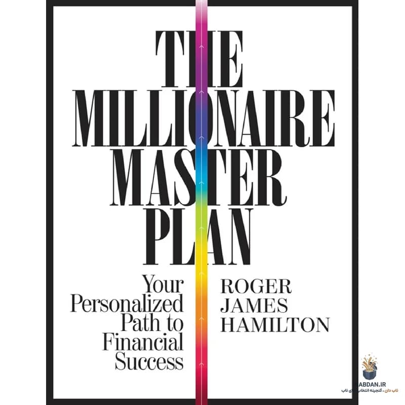 کتاب The Millionaire Master Plan (طرح جامع میلیونر شدن) نسخه انگلیسی PDF | راجر همیلتون