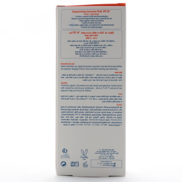 فلوئید ضد آفتاب و روشن کننده یونی فیینگ آردن سولاریس SPF 50 — تصویر ۵