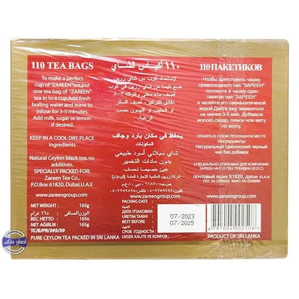 چای سیاه کیسه ای عطری زرین 110 عددی — تصویر ۳