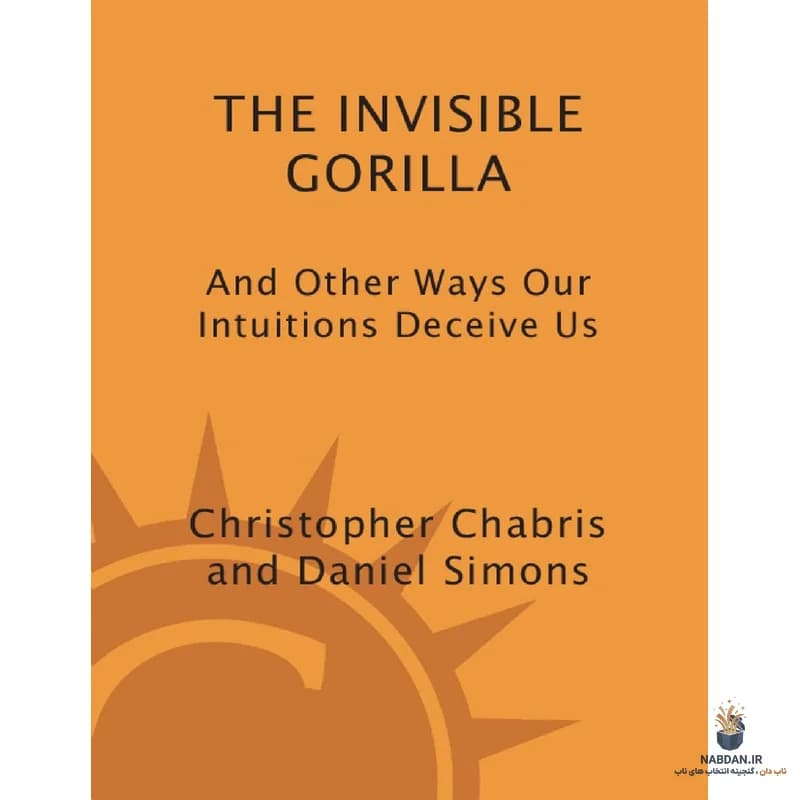 کتاب The Invisible Gorilla (گوریل نامرئی) نسخه انگلیسی PDF | کریستوفر چابریس