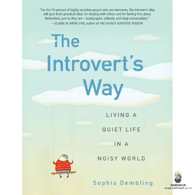 کتاب The Introvert’s Way (راه درون‌گراها) نسخه انگلیسی PDF | سوفیا دمبلینگ