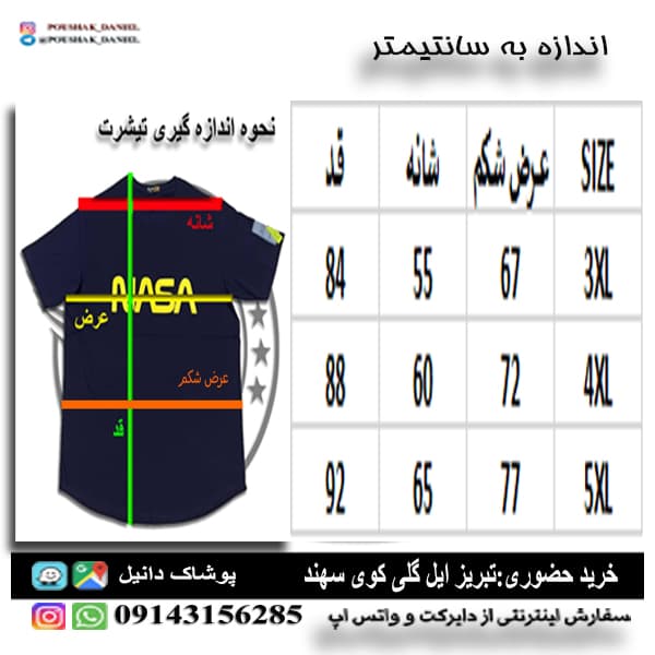 تیشرت کابانی سه بعدی — تصویر ۳