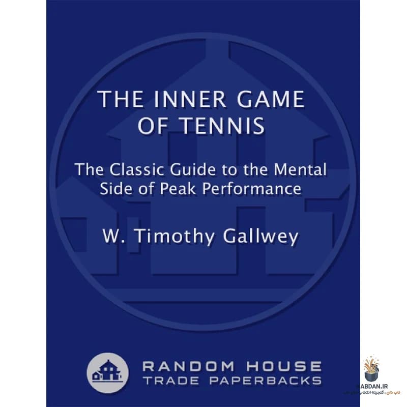 کتاب The Inner Game of Tennis (بازی درونی تنیس) نسخه انگلیسی PDF | تیموتی گالوی